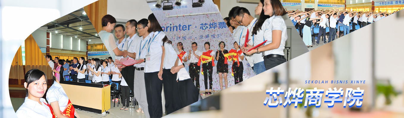 珠海芯烨电子科技有限公司